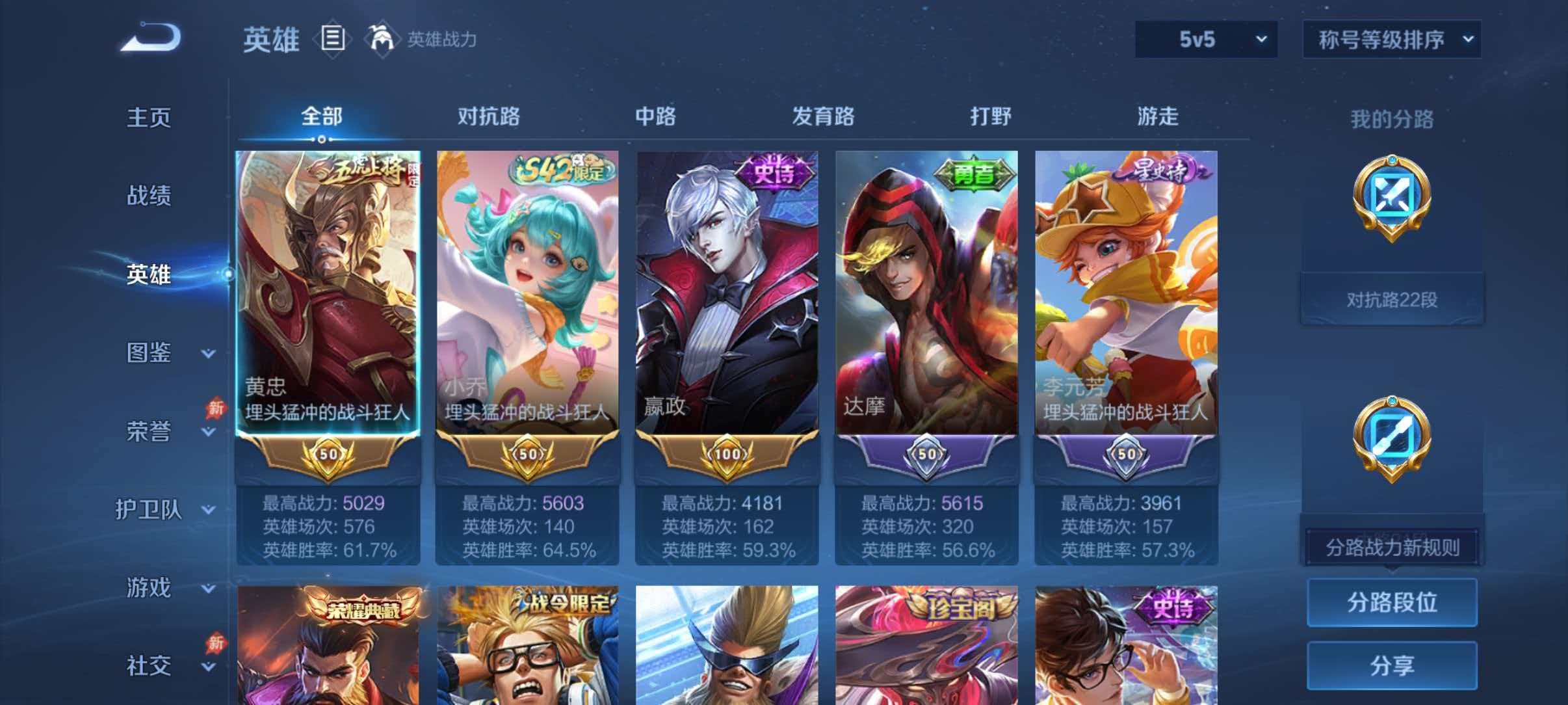WZQM4452616王者荣耀账号详情图3