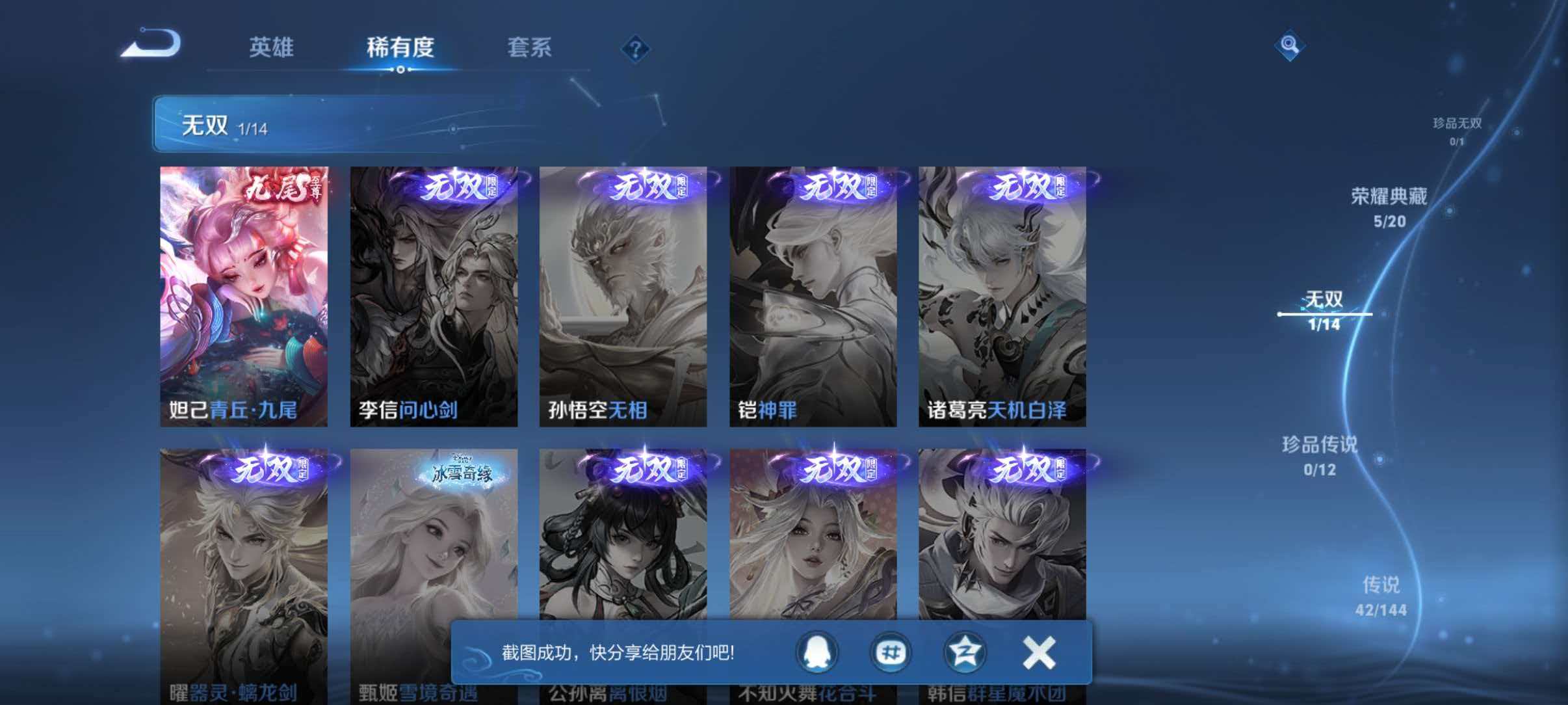 WZQM4452616王者荣耀账号详情图7