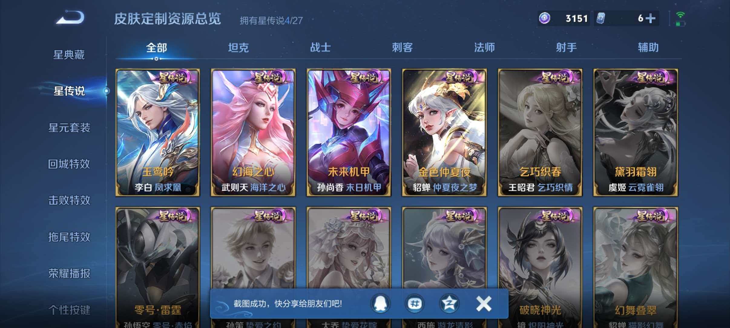 WZQM4452616王者荣耀账号详情图9
