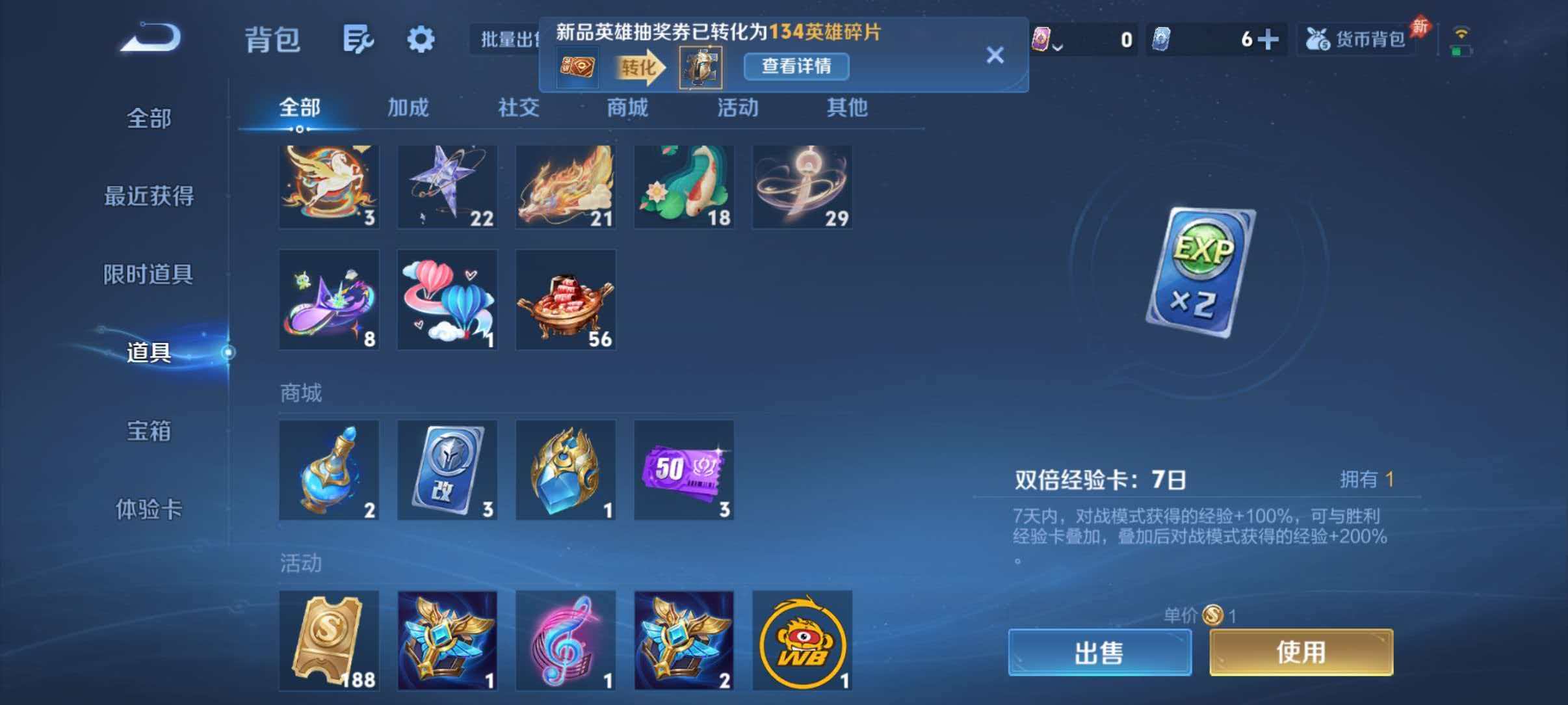WZQM4452616王者荣耀账号详情图11