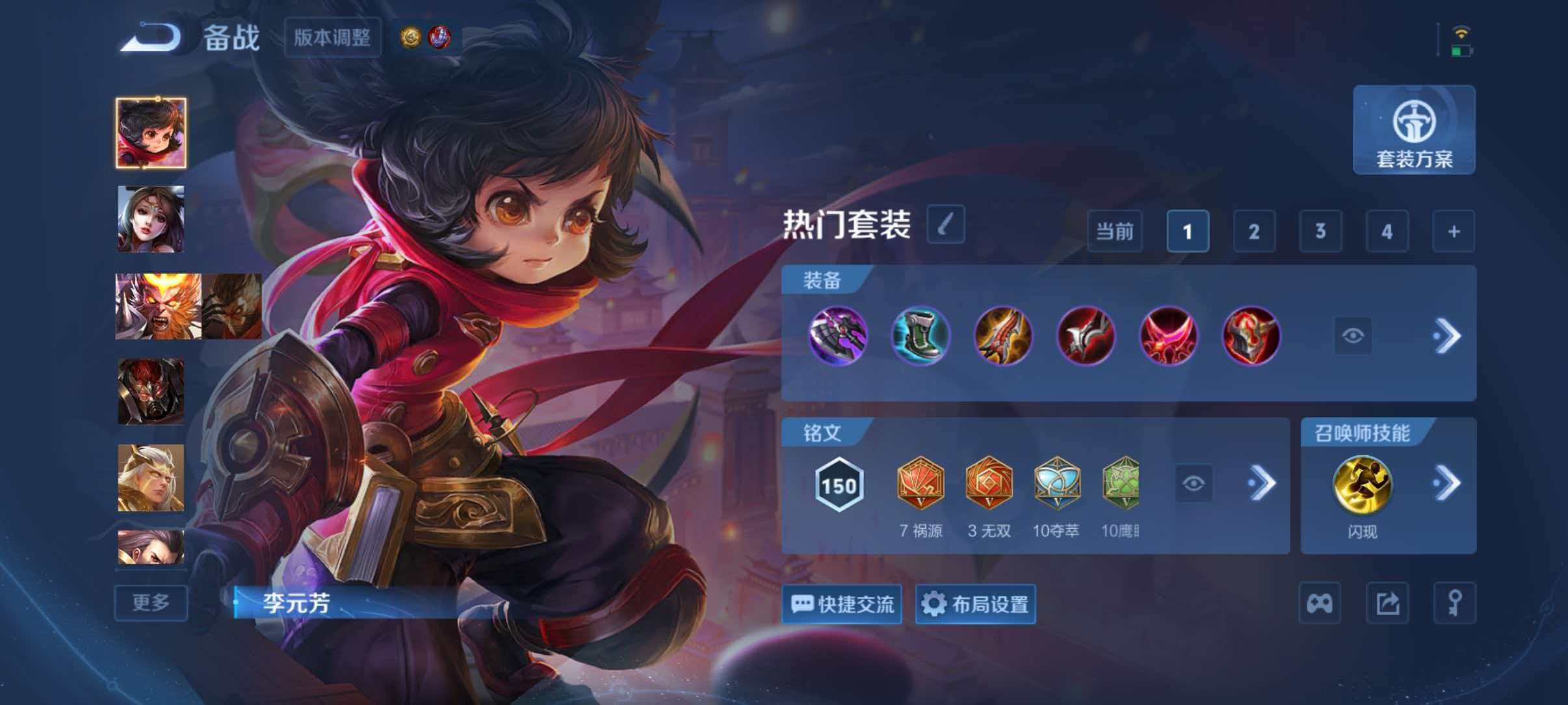 WZQM4452616王者荣耀账号详情图10