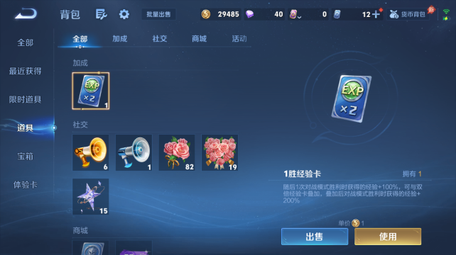 WZQM4452584王者荣耀账号详情图11 WZQM4452584王者荣耀账号详情图11