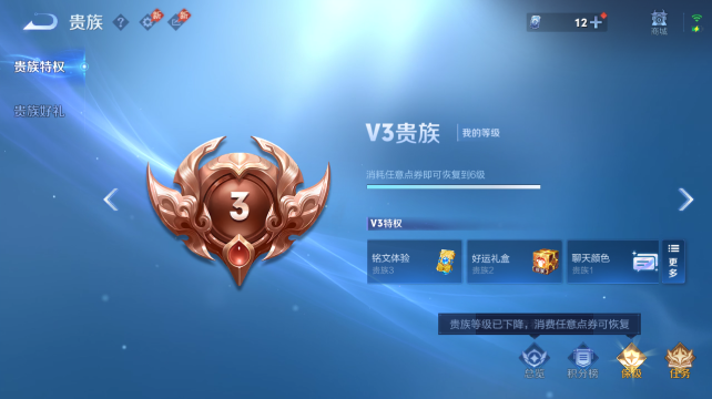 WZQM4452584王者荣耀账号详情图14 WZQM4452584王者荣耀账号详情图14