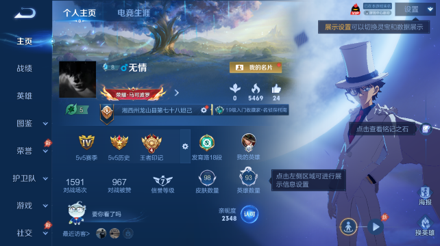 WZQM4452584王者荣耀账号详情图2 WZQM4452584王者荣耀账号详情图2