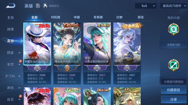 WZQM4452584王者荣耀账号详情图3 WZQM4452584王者荣耀账号详情图3