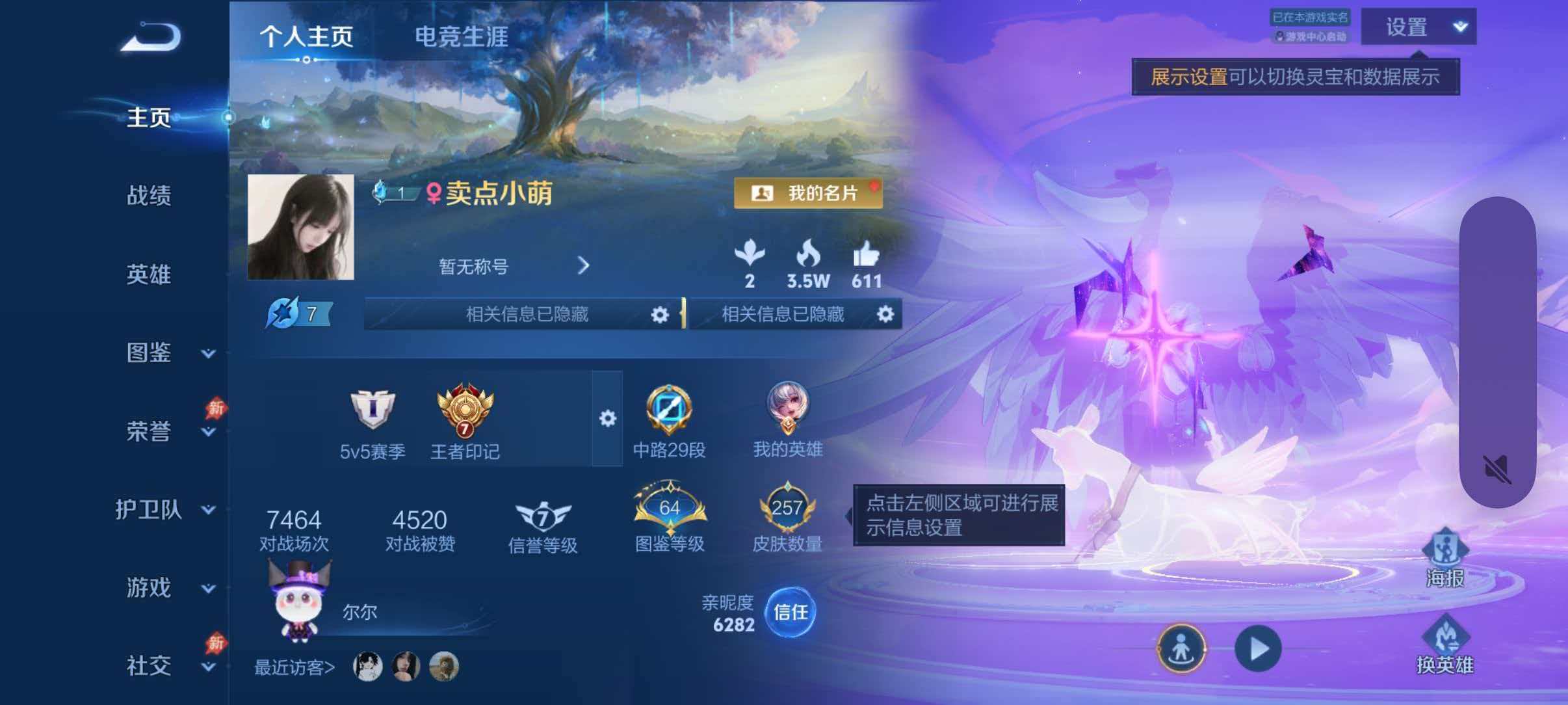 WZQM4452640王者荣耀账号详情图2