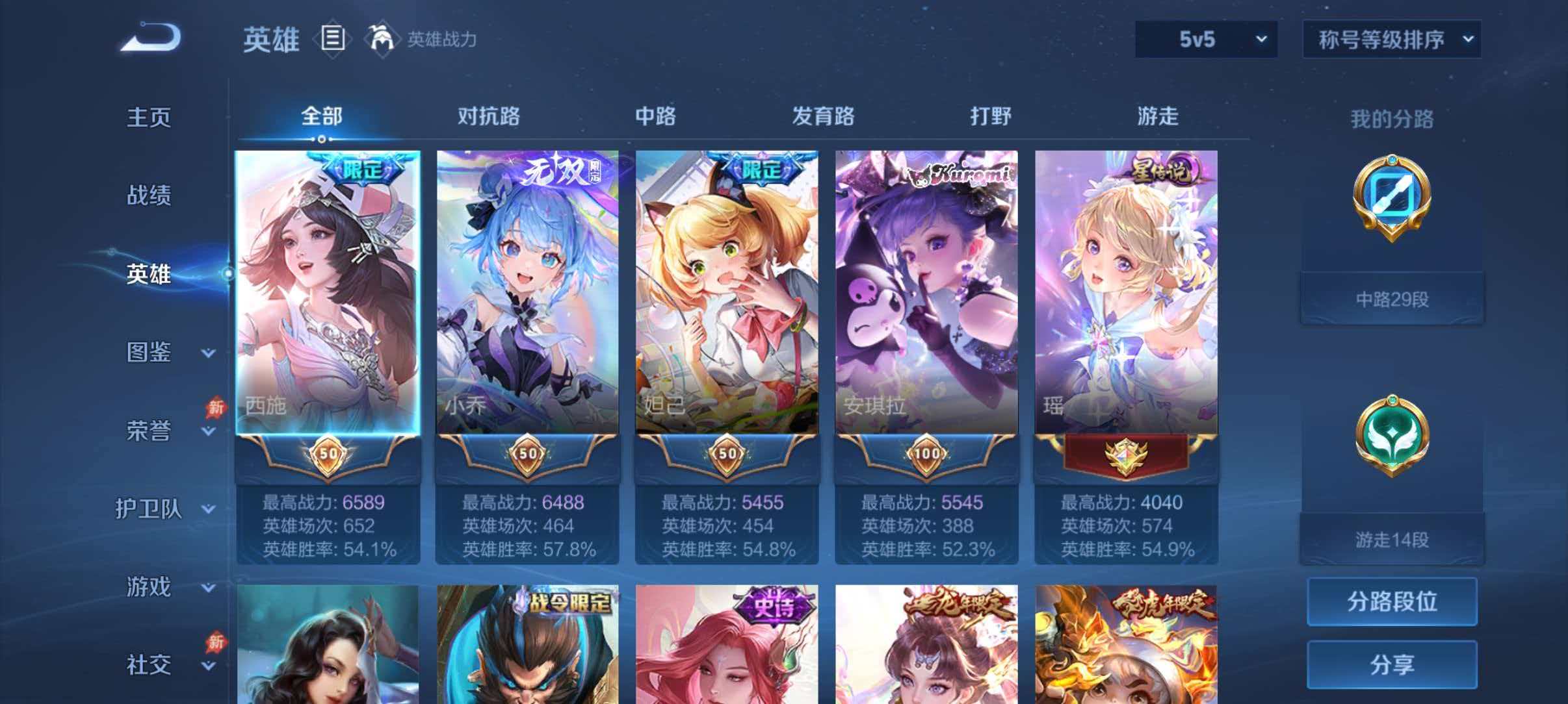 WZQM4452640王者荣耀账号详情图3