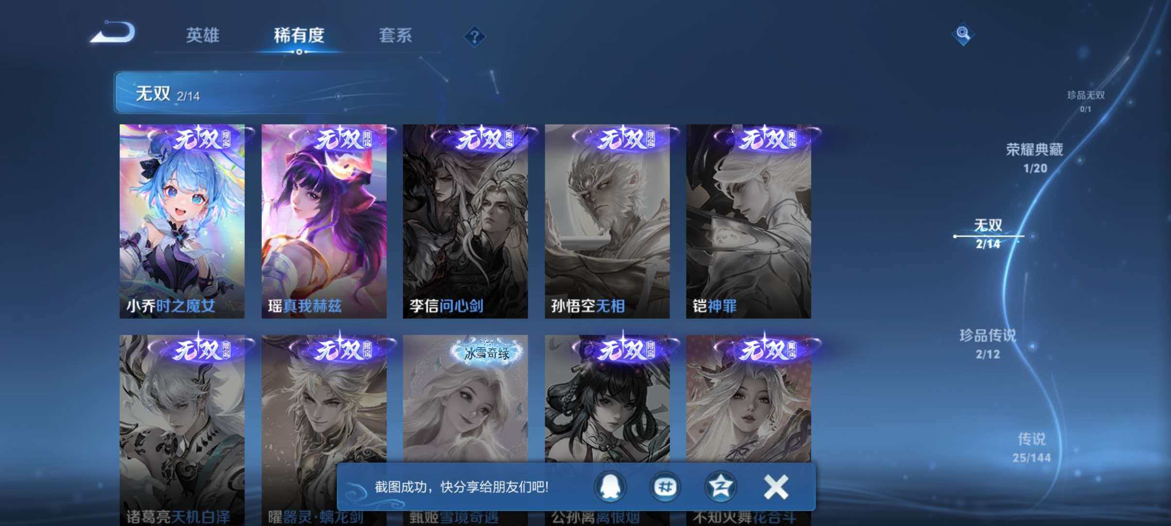 WZQM4452640王者荣耀账号详情图6