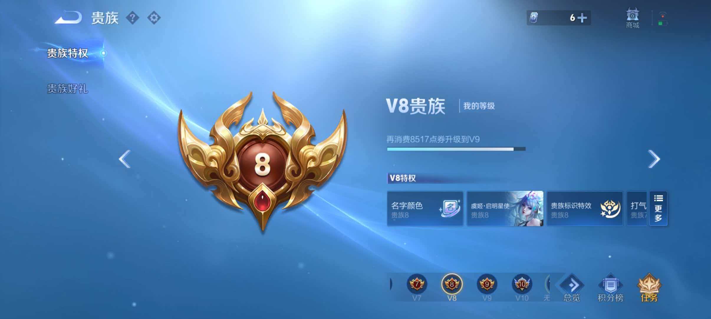 WZQM4452640王者荣耀账号详情图10