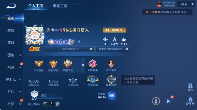 WZQM4455040王者荣耀账号详情图2