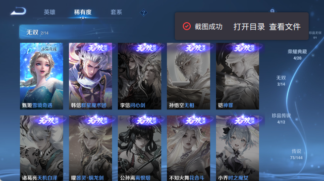 WZQM4455040王者荣耀账号详情图7