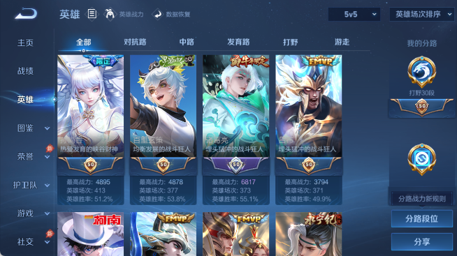 WZQM4455040王者荣耀账号详情图4