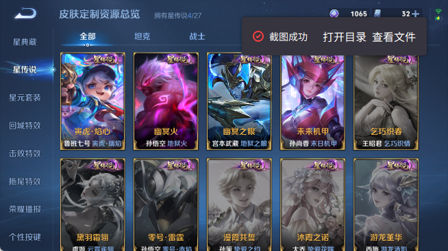 WZQM4455040王者荣耀账号详情图9