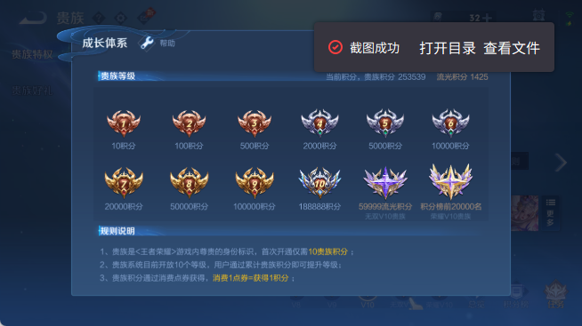 WZQM4455040王者荣耀账号详情图14