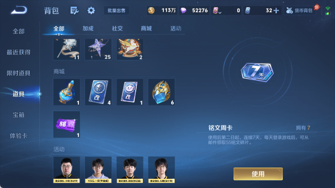 WZQM4455040王者荣耀账号详情图12