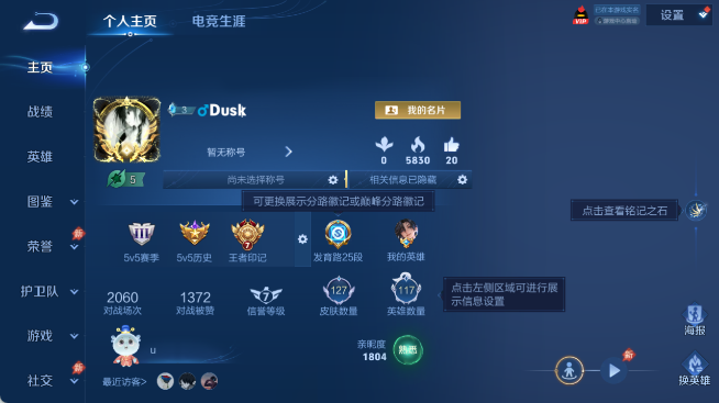 WZQM4455016王者荣耀账号详情图2 WZQM4455016王者荣耀账号详情图2