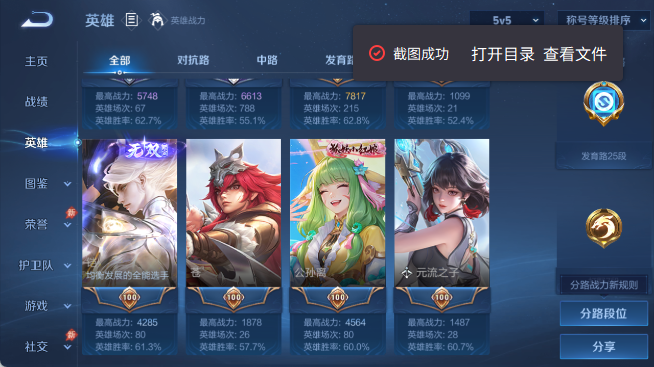 WZQM4455016王者荣耀账号详情图4 WZQM4455016王者荣耀账号详情图4