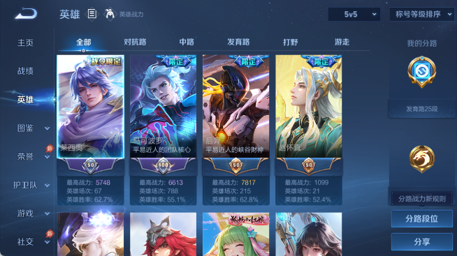 WZQM4455016王者荣耀账号详情图3 WZQM4455016王者荣耀账号详情图3
