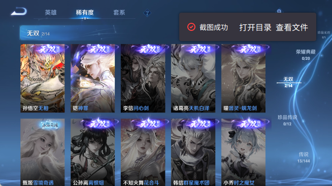 WZQM4455016王者荣耀账号详情图6 WZQM4455016王者荣耀账号详情图6