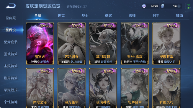 WZQM4455016王者荣耀账号详情图8 WZQM4455016王者荣耀账号详情图8