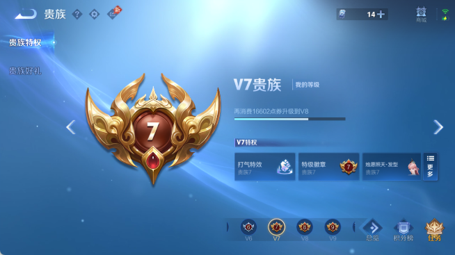 WZQM4455016王者荣耀账号详情图12 WZQM4455016王者荣耀账号详情图12