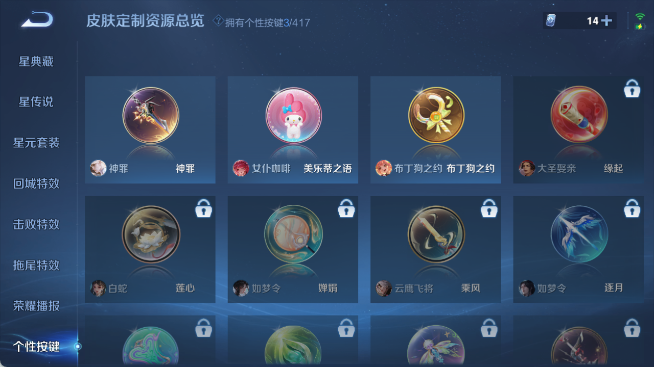WZQM4455016王者荣耀账号详情图9 WZQM4455016王者荣耀账号详情图9