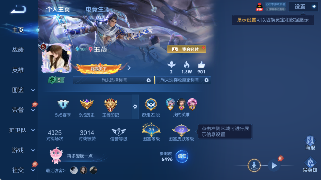 WZQM4455027王者荣耀账号详情图2 WZQM4455027王者荣耀账号详情图2