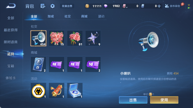 WZQM4455027王者荣耀账号详情图10 WZQM4455027王者荣耀账号详情图10