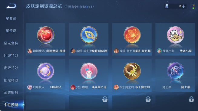 WZQM4455027王者荣耀账号详情图8 WZQM4455027王者荣耀账号详情图8