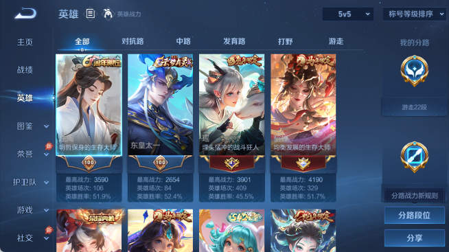 WZQM4455027王者荣耀账号详情图3 WZQM4455027王者荣耀账号详情图3