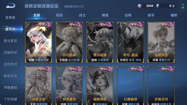 WZQM4455027王者荣耀账号详情图7 WZQM4455027王者荣耀账号详情图7
