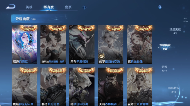 WZQM4455055王者荣耀账号详情图5 WZQM4455055王者荣耀账号详情图5