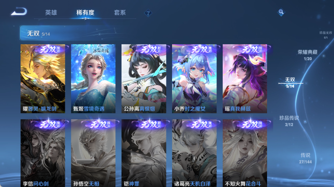 WZQM4455055王者荣耀账号详情图6 WZQM4455055王者荣耀账号详情图6