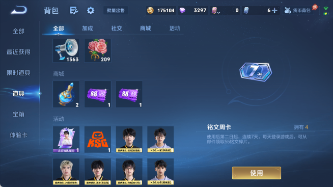 WZQM4455055王者荣耀账号详情图11 WZQM4455055王者荣耀账号详情图11