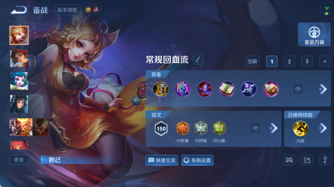 WZQM4455055王者荣耀账号详情图10 WZQM4455055王者荣耀账号详情图10