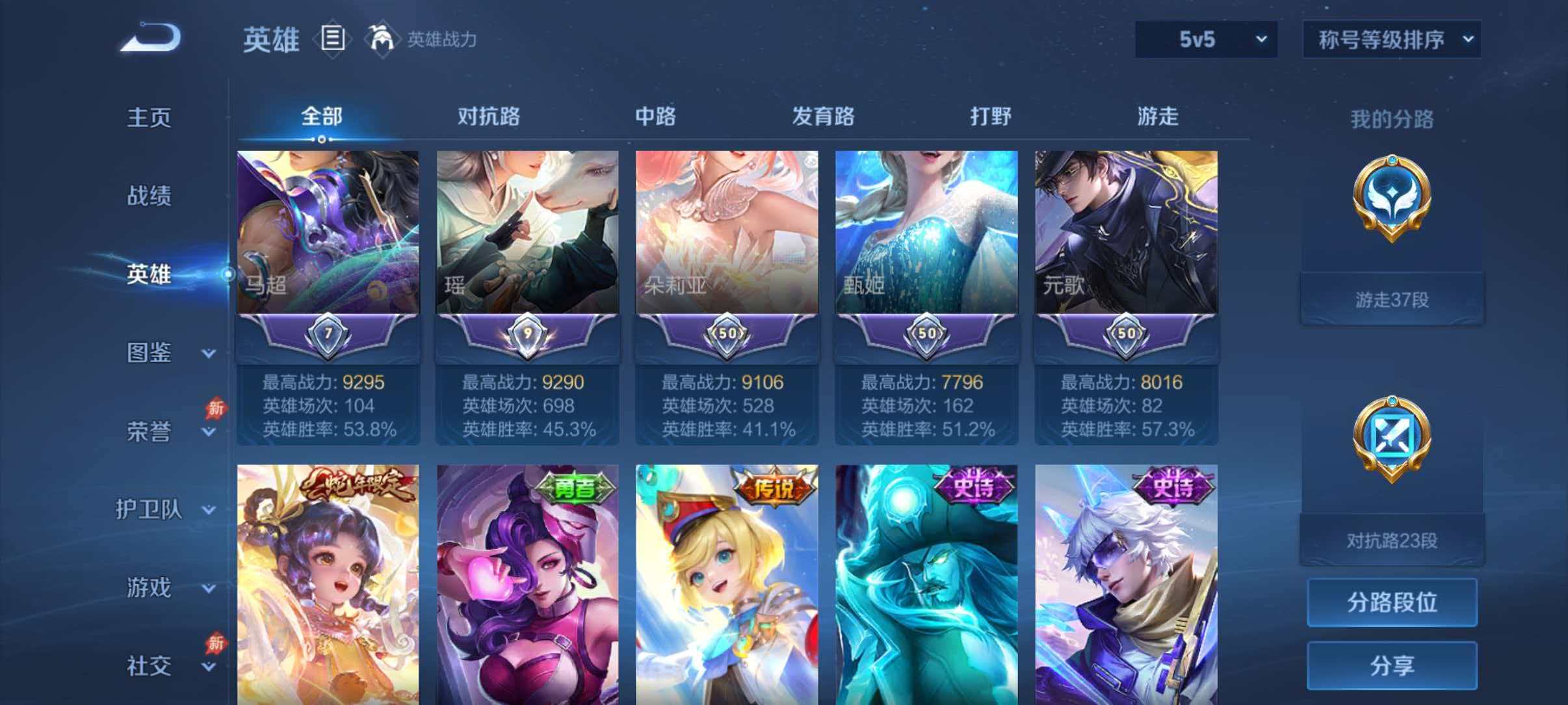 WZQM4455038王者荣耀账号详情图4 WZQM4455038王者荣耀账号详情图4