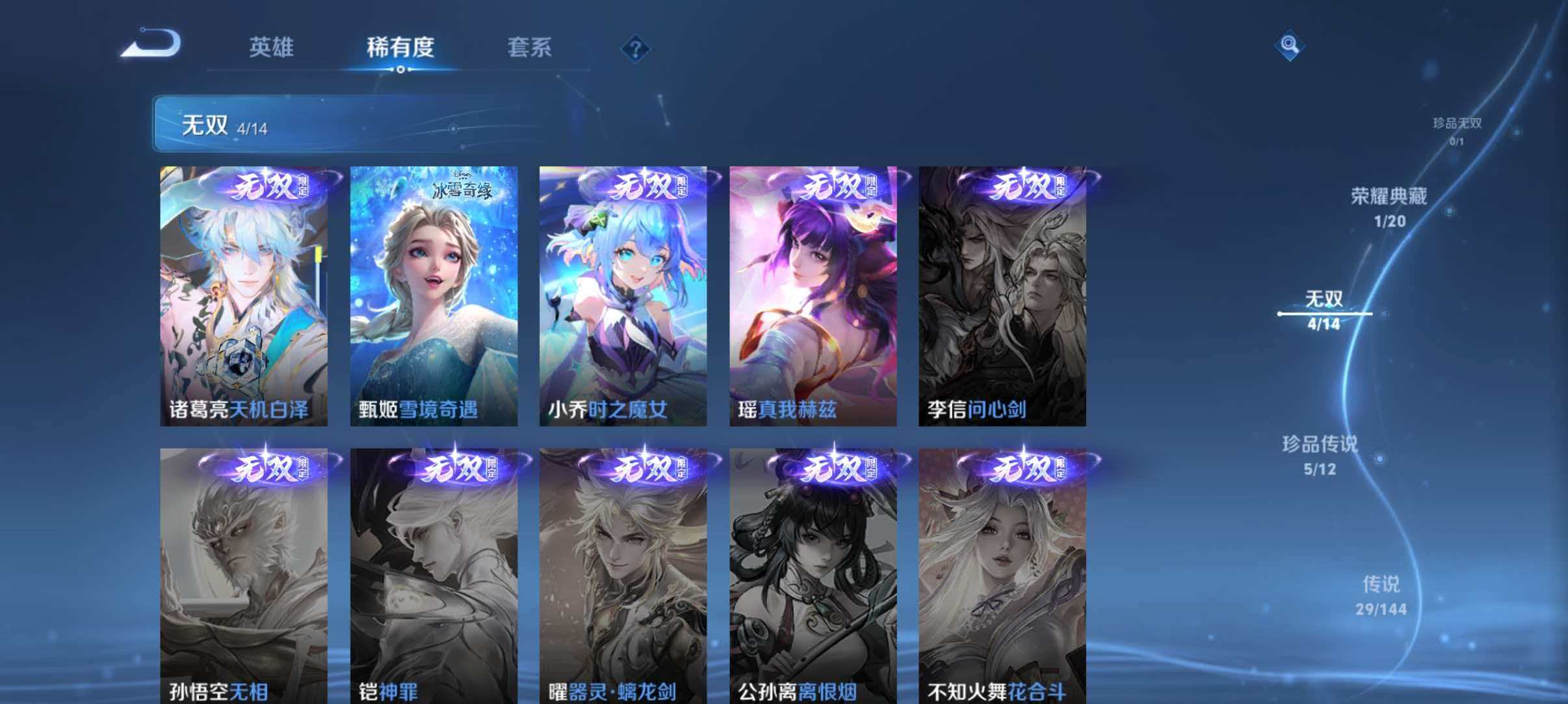 WZQM4455038王者荣耀账号详情图7 WZQM4455038王者荣耀账号详情图7
