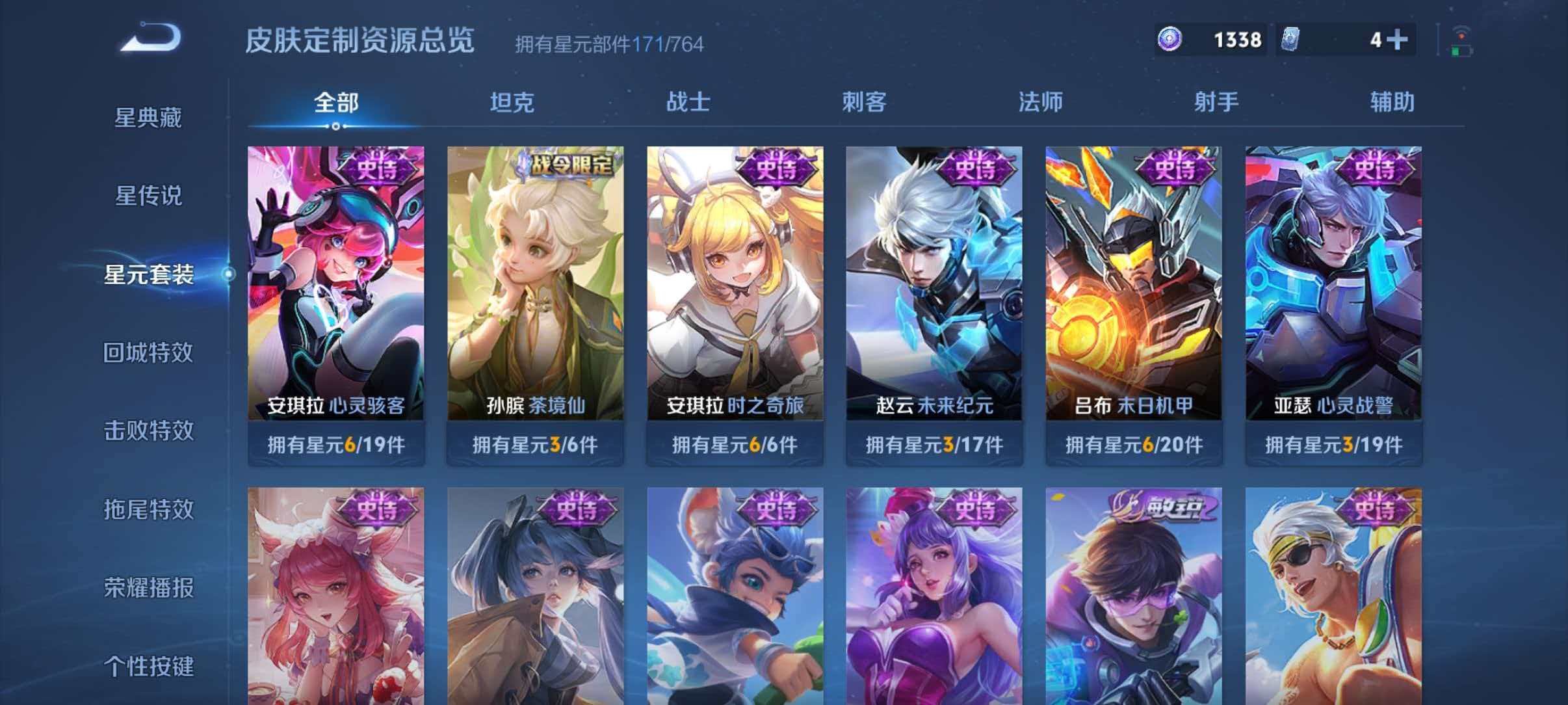 WZQM4455038王者荣耀账号详情图8 WZQM4455038王者荣耀账号详情图8