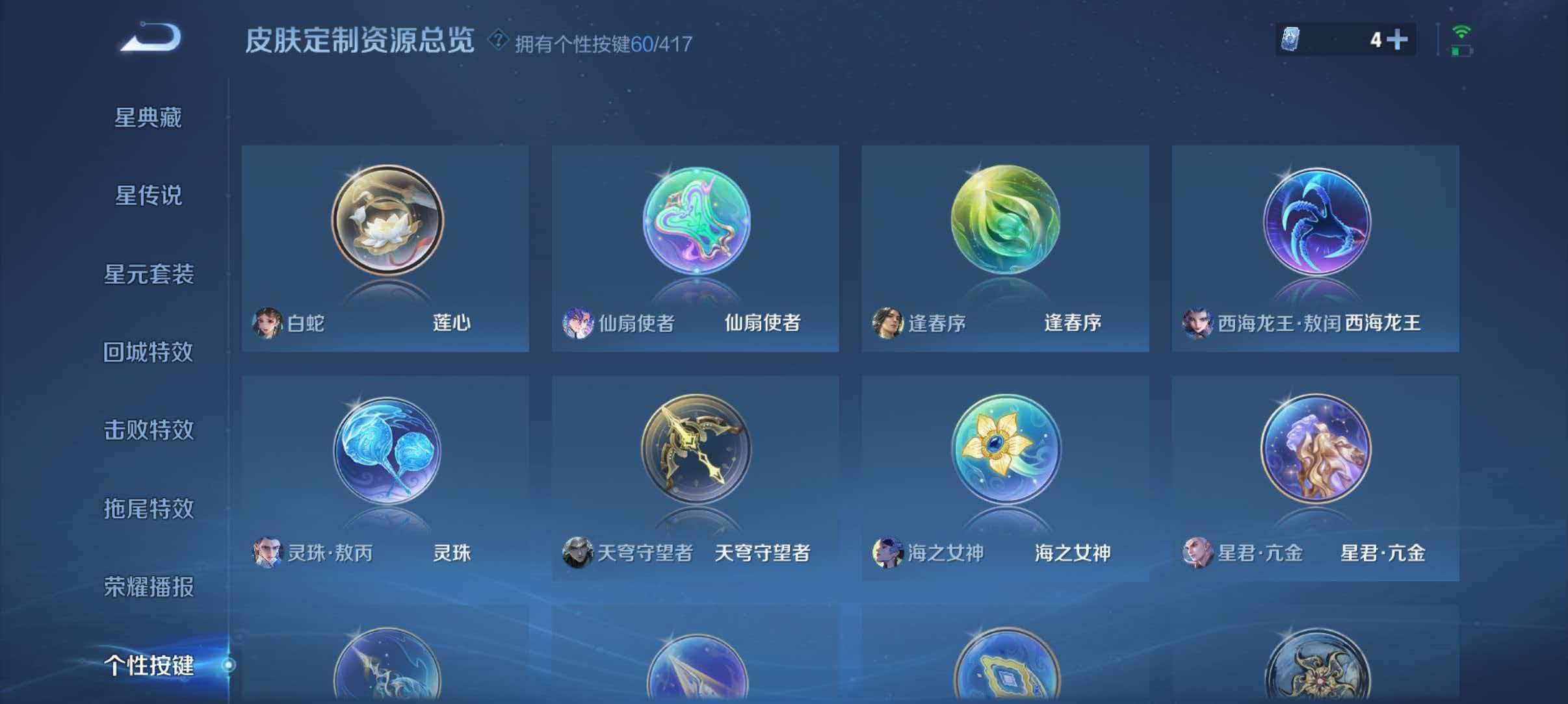 WZQM4455038王者荣耀账号详情图10 WZQM4455038王者荣耀账号详情图10