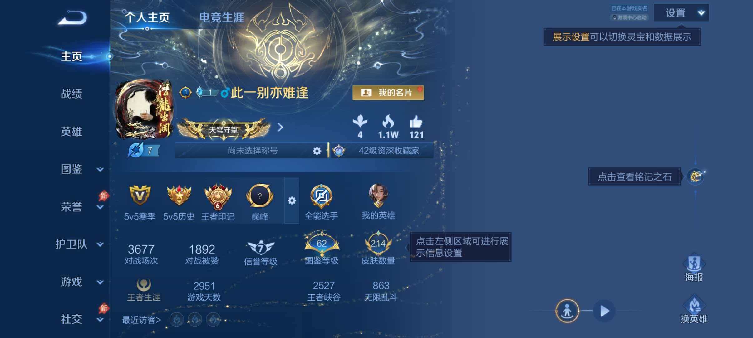 WZQM4455018王者荣耀账号详情图2 WZQM4455018王者荣耀账号详情图2
