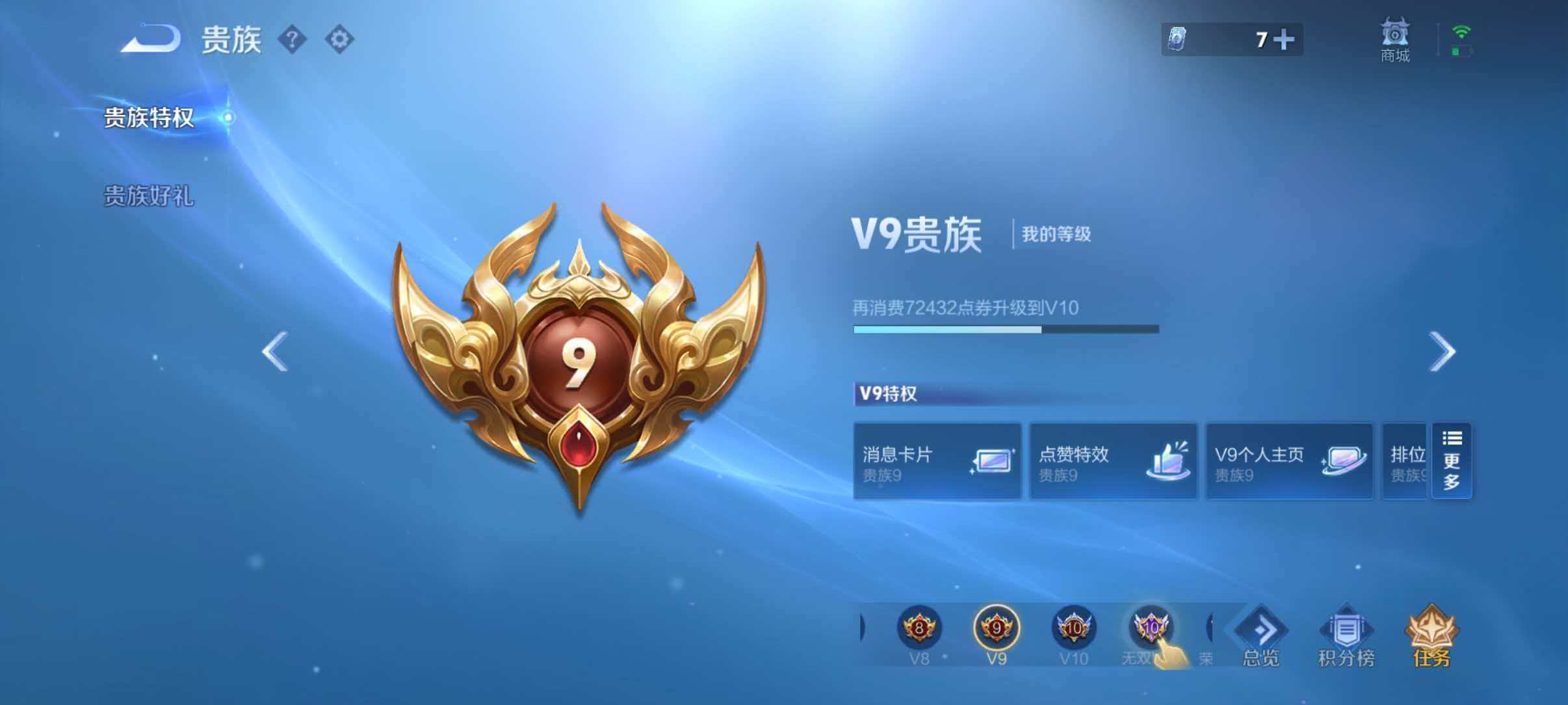 WZQM4455018王者荣耀账号详情图11 WZQM4455018王者荣耀账号详情图11