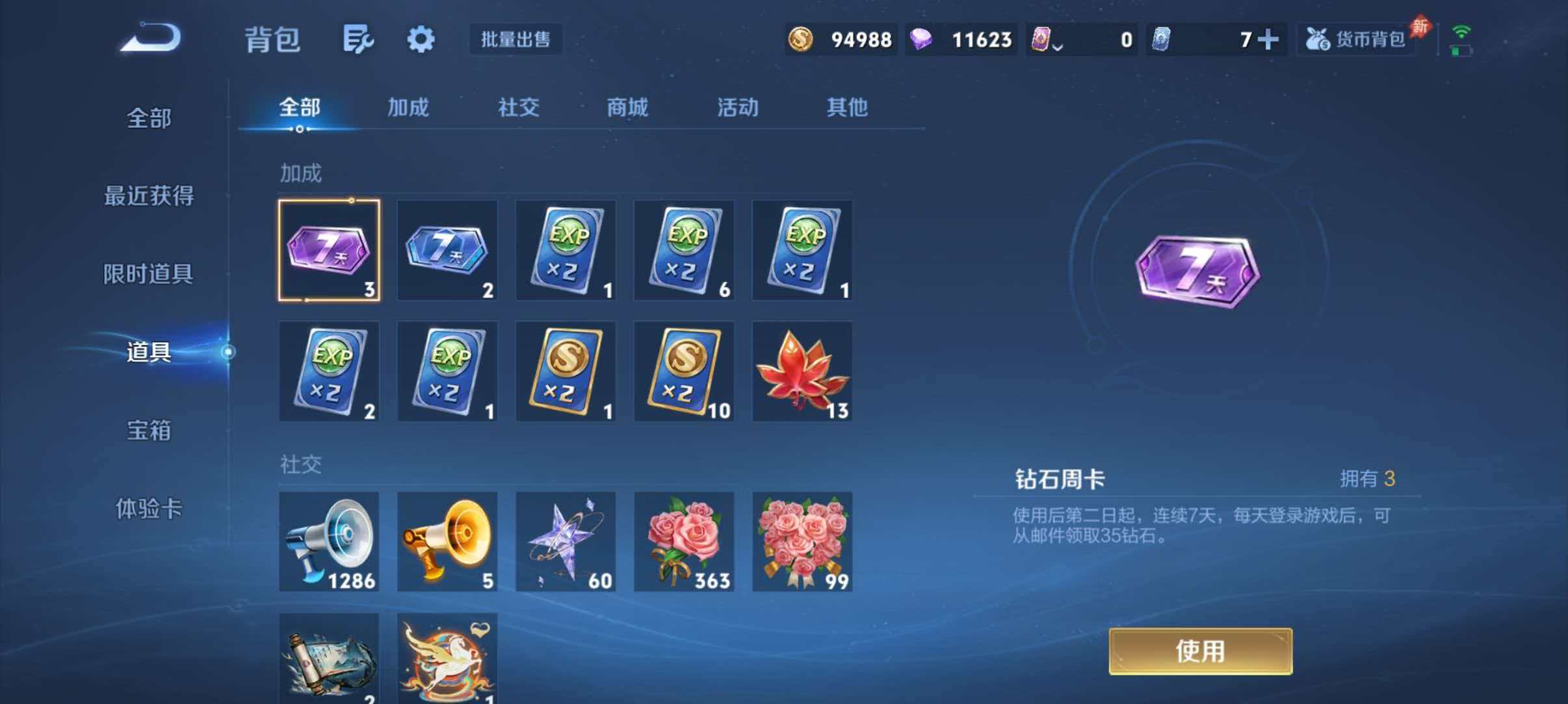 WZQM4455018王者荣耀账号详情图10 WZQM4455018王者荣耀账号详情图10