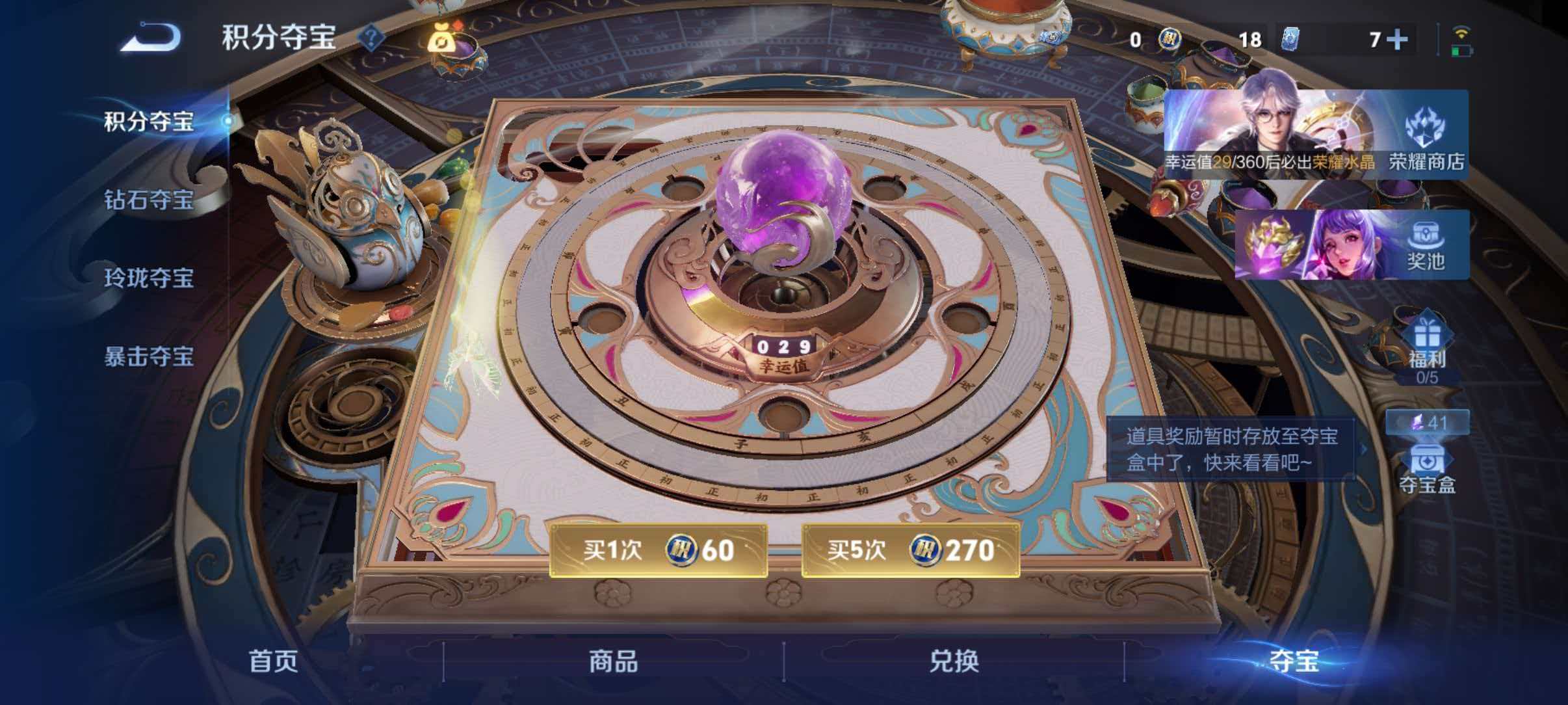 WZQM4455018王者荣耀账号详情图12 WZQM4455018王者荣耀账号详情图12
