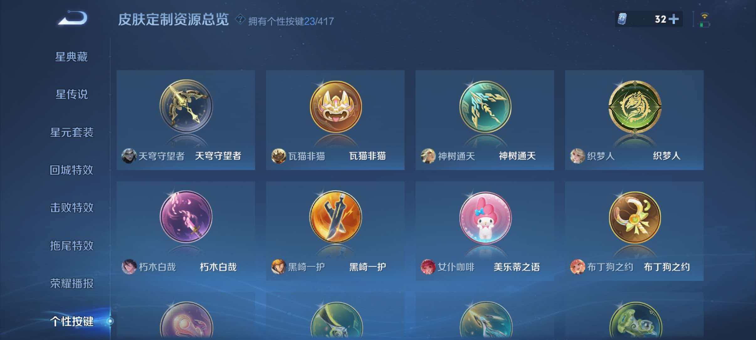 WZQM4455127王者荣耀账号详情图9 WZQM4455127王者荣耀账号详情图9