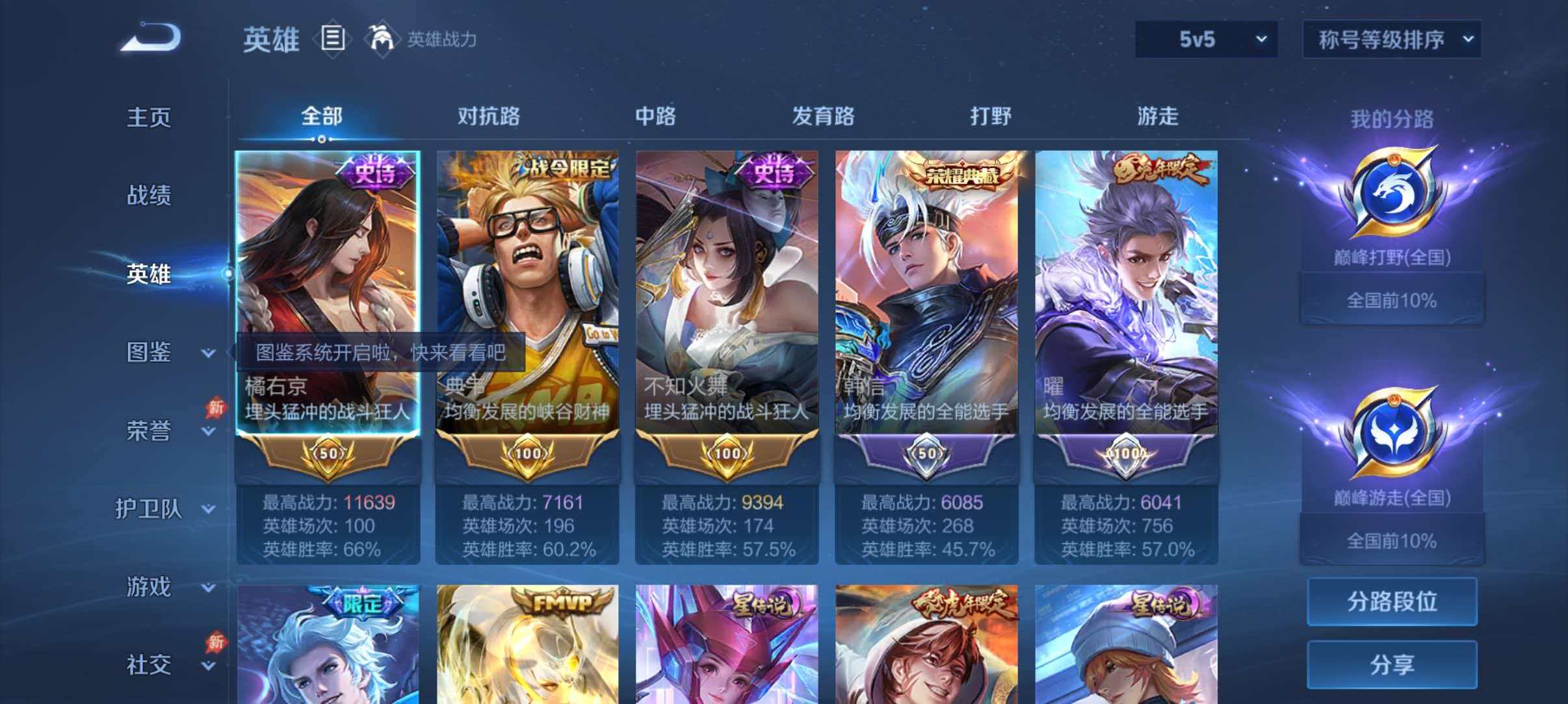 WZQM4455127王者荣耀账号详情图3 WZQM4455127王者荣耀账号详情图3