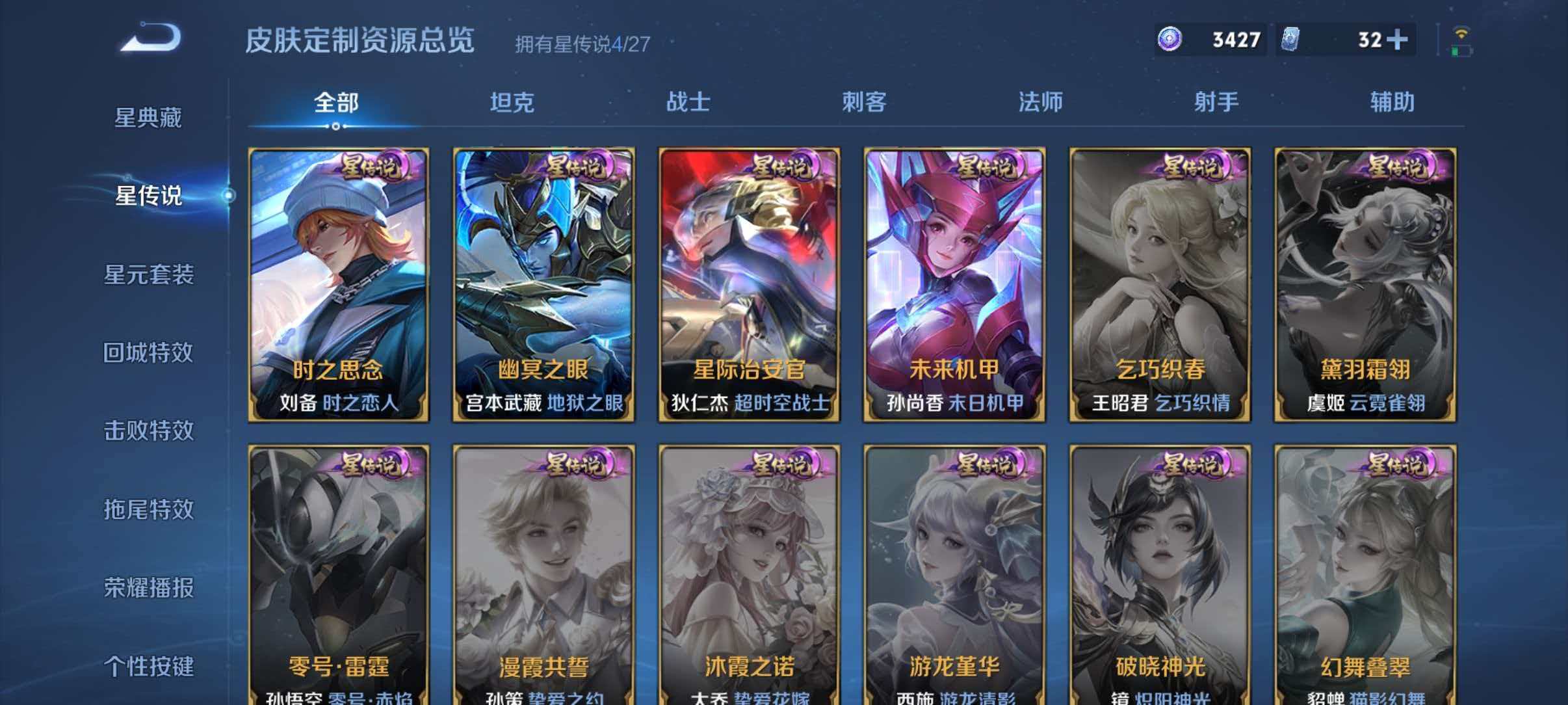 WZQM4455127王者荣耀账号详情图8 WZQM4455127王者荣耀账号详情图8