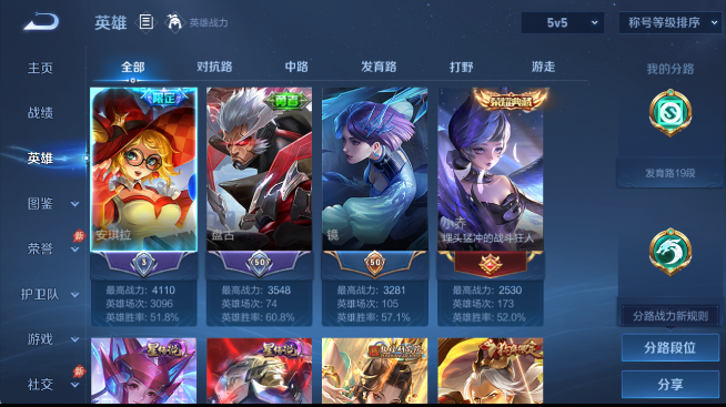 WZQM4456646王者荣耀账号详情图3