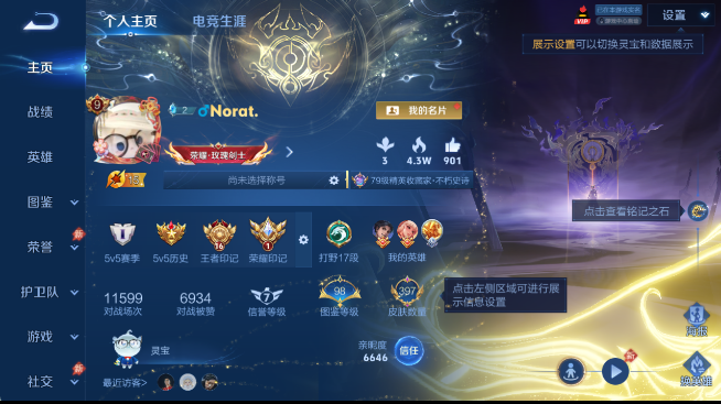 WZQM4456646王者荣耀账号详情图2