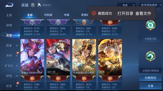 WZQM4456646王者荣耀账号详情图4