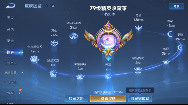 WZQM4456646王者荣耀账号详情图5